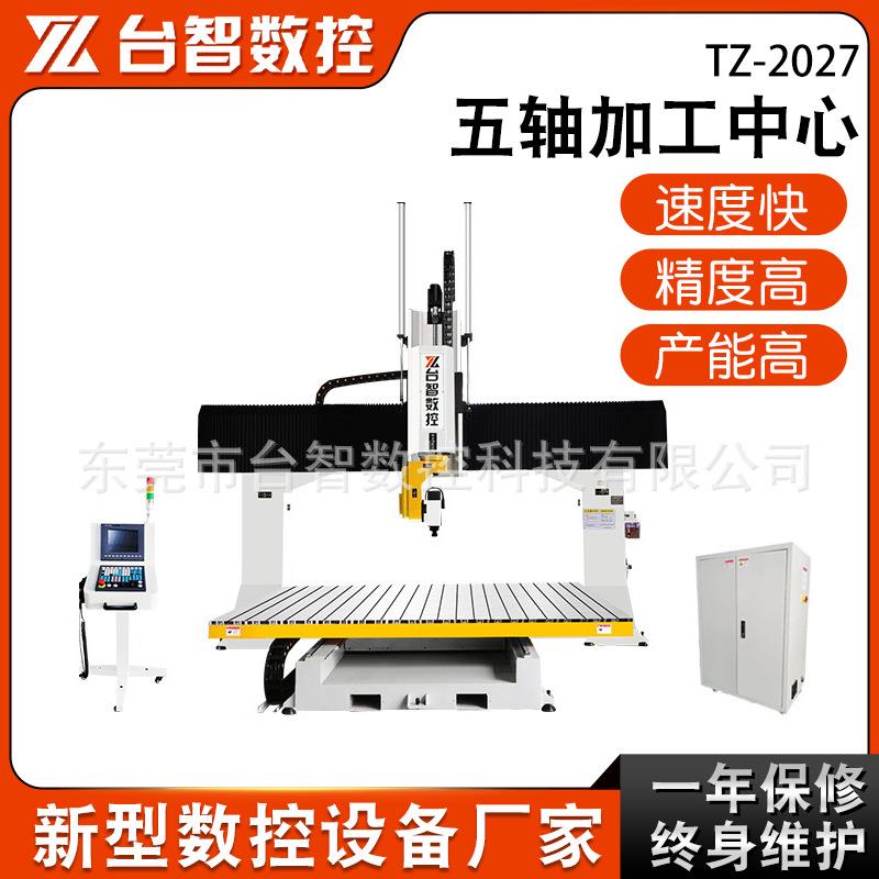 2027立式五轴加工中心星空房酒店透明PC修边钻孔餐吧pvc雕刻机