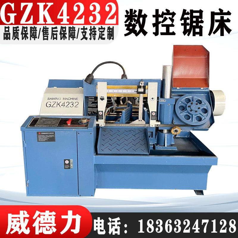 厂家供应GZK4232锯床数控锯床系列GT系列全自动数控锯床价格优惠