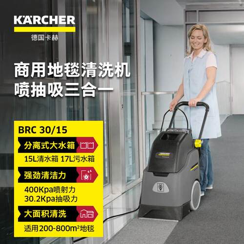 KarcherBRC0/15Hand-PushCarpetCleanerCleaningMachine