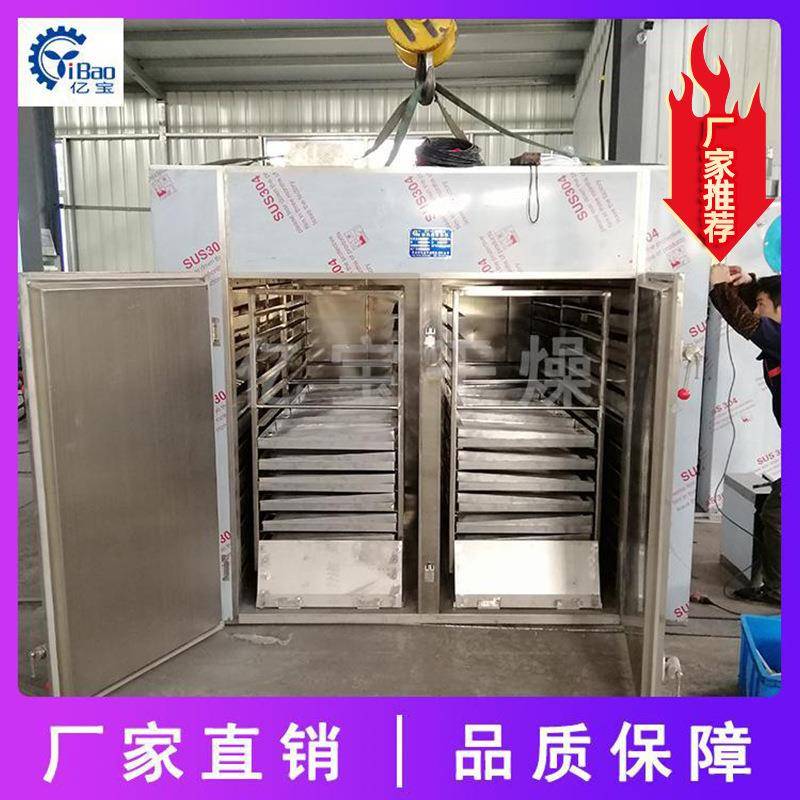 钛白粉低温烘培机全自动水果切片烘干机大米粉热风循环烘箱