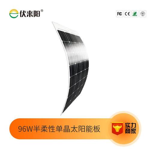 100W柔性单晶硅太阳能板太阳能房车电动车户外充电太阳能板
