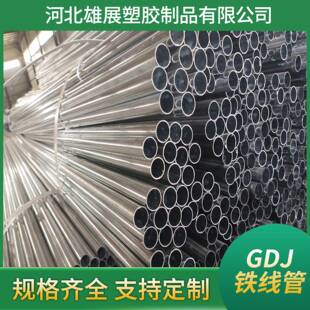 KBG/JDG金属线管穿线导线管配件电线缆管保护管镀锌金属