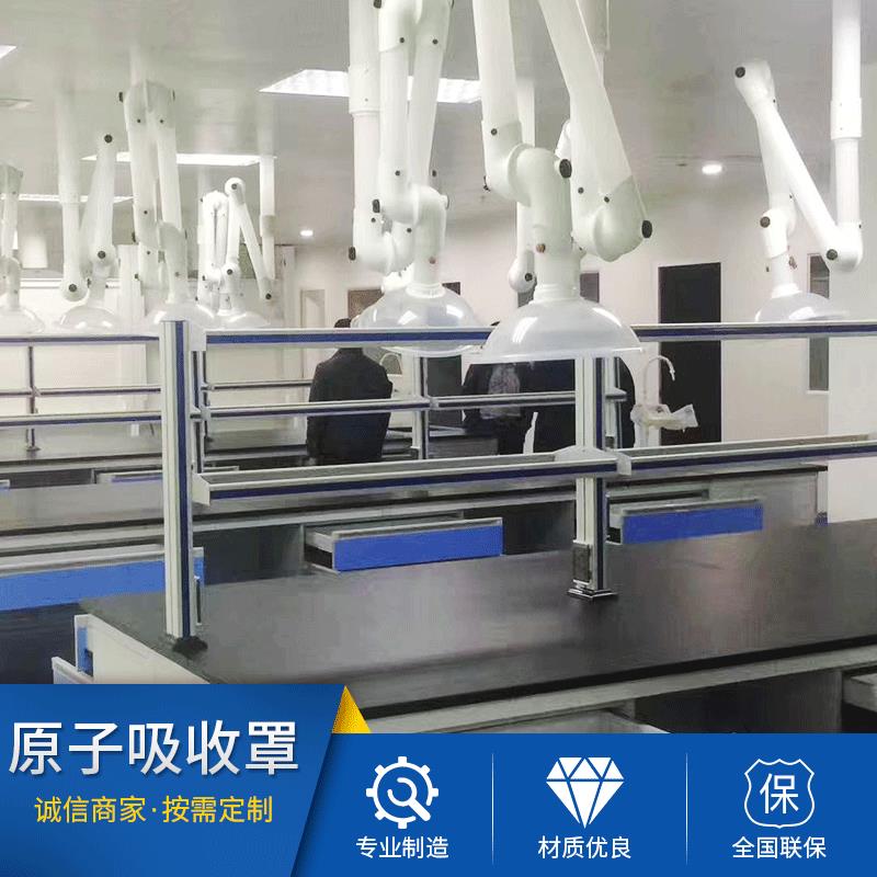 集气罩加厚原子吸收罩不锈钢原子吸收罩臭气罩万向吸收罩吸风罩
