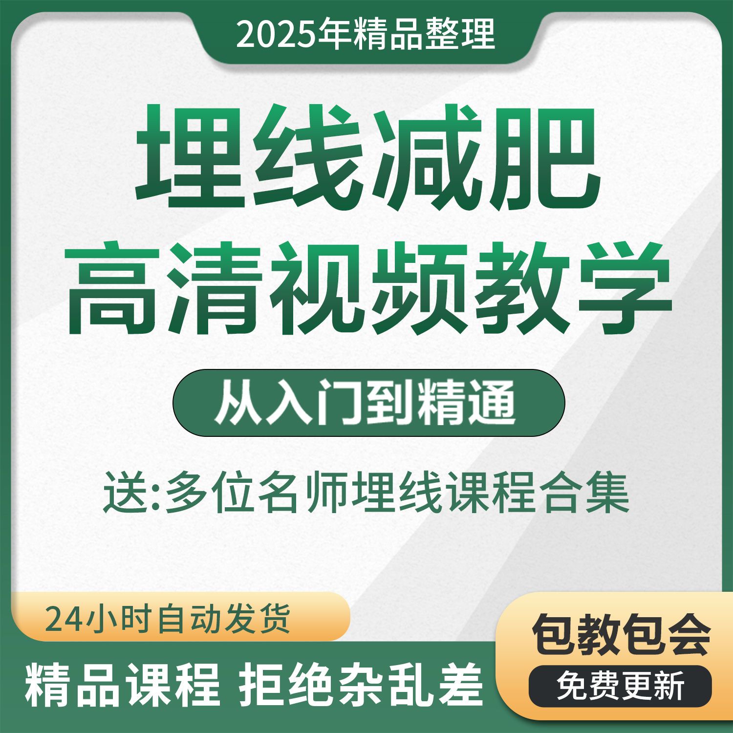 中医视频穴位埋线针灸疗法美容减肥疼痛治疗手法教学实操教程课程