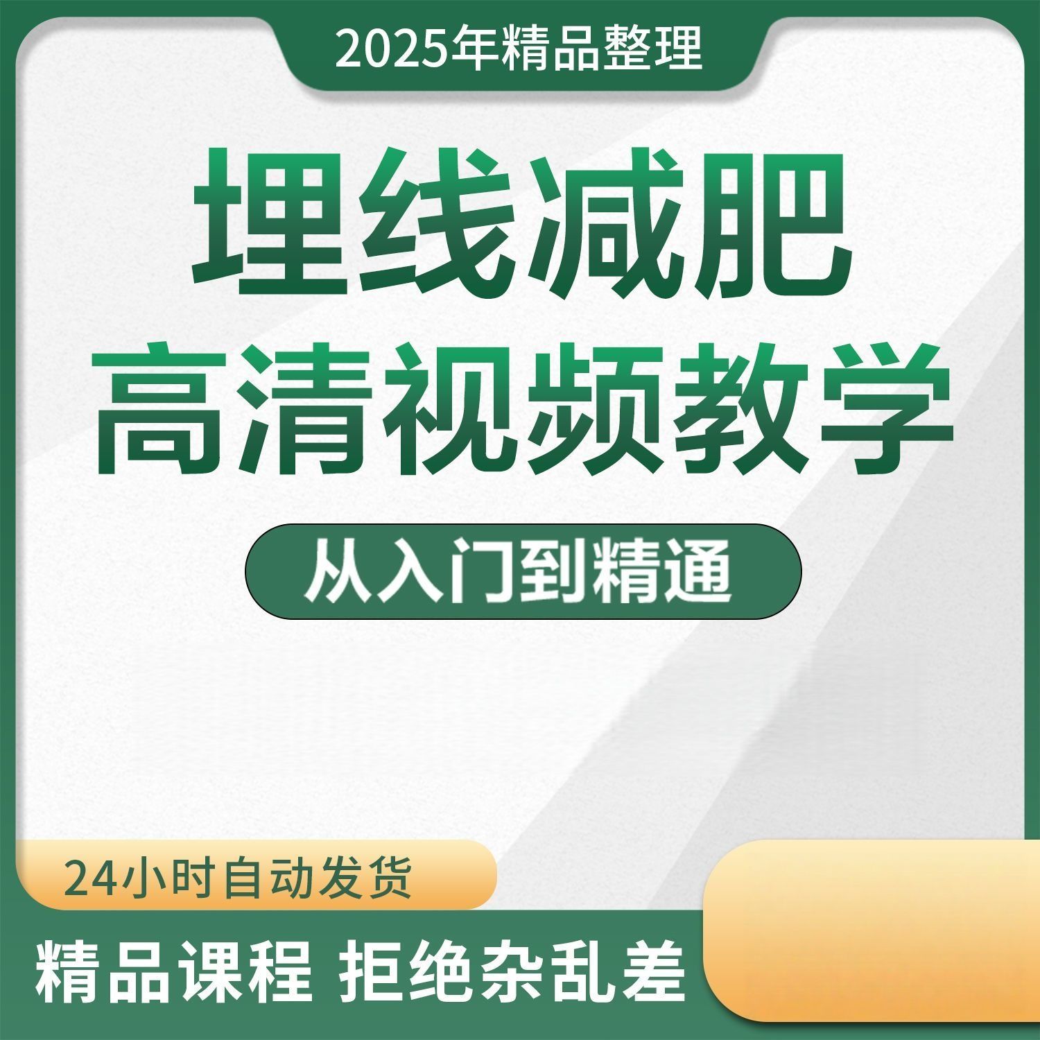 中医视频穴位埋线针灸疗法美容减肥疼痛治疗基础教学实操教程课程