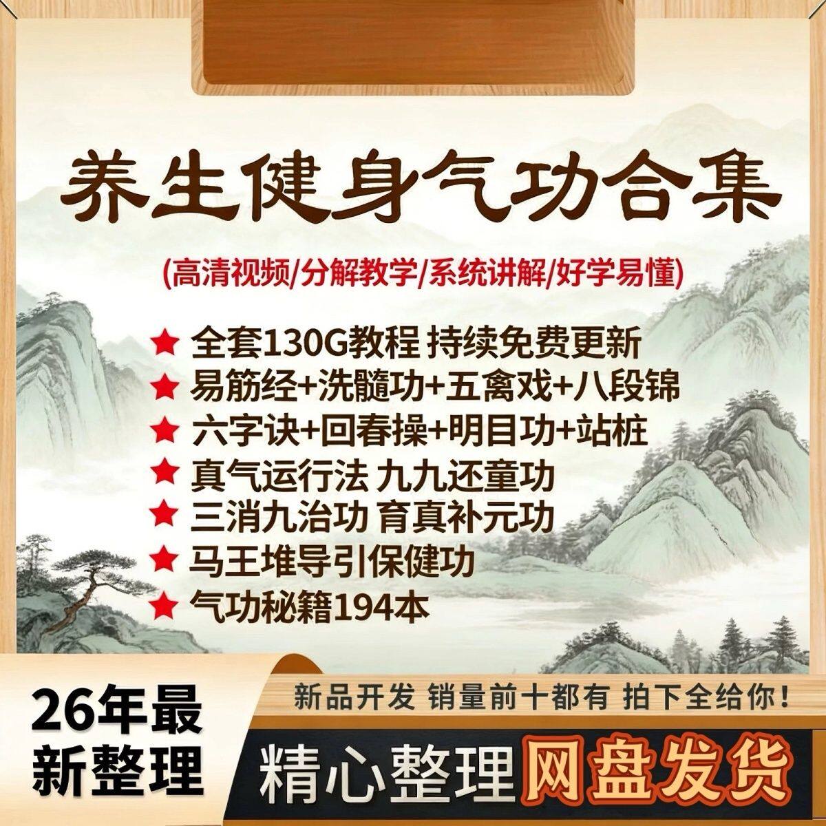 八段锦教程高清视频晨练养生建身操太极拳零基础自学跟学教学