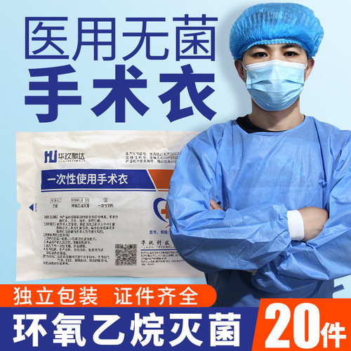 医用无菌一次性手术衣加厚全加强SMS隔离衣反穿衣透气牙科防护服