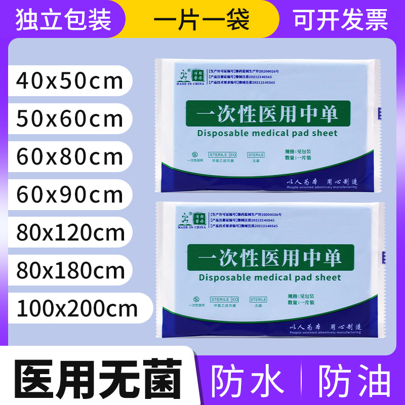 浦强独立包装垫单床单护理垫