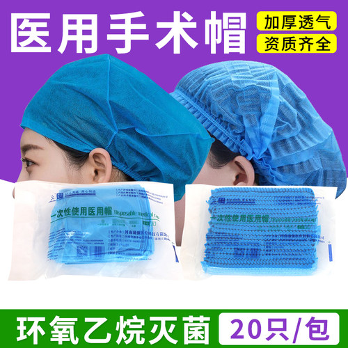 浦强一次性医用帽子双筋医生头套手术无菌医院防尘加厚圆帽工作帽