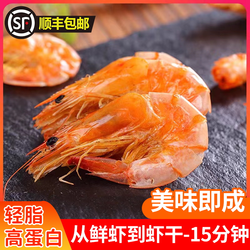 海石兄弟电烤脆皮虾开袋即食冻货配茶虾干海鲜零食干货烤虾下酒菜