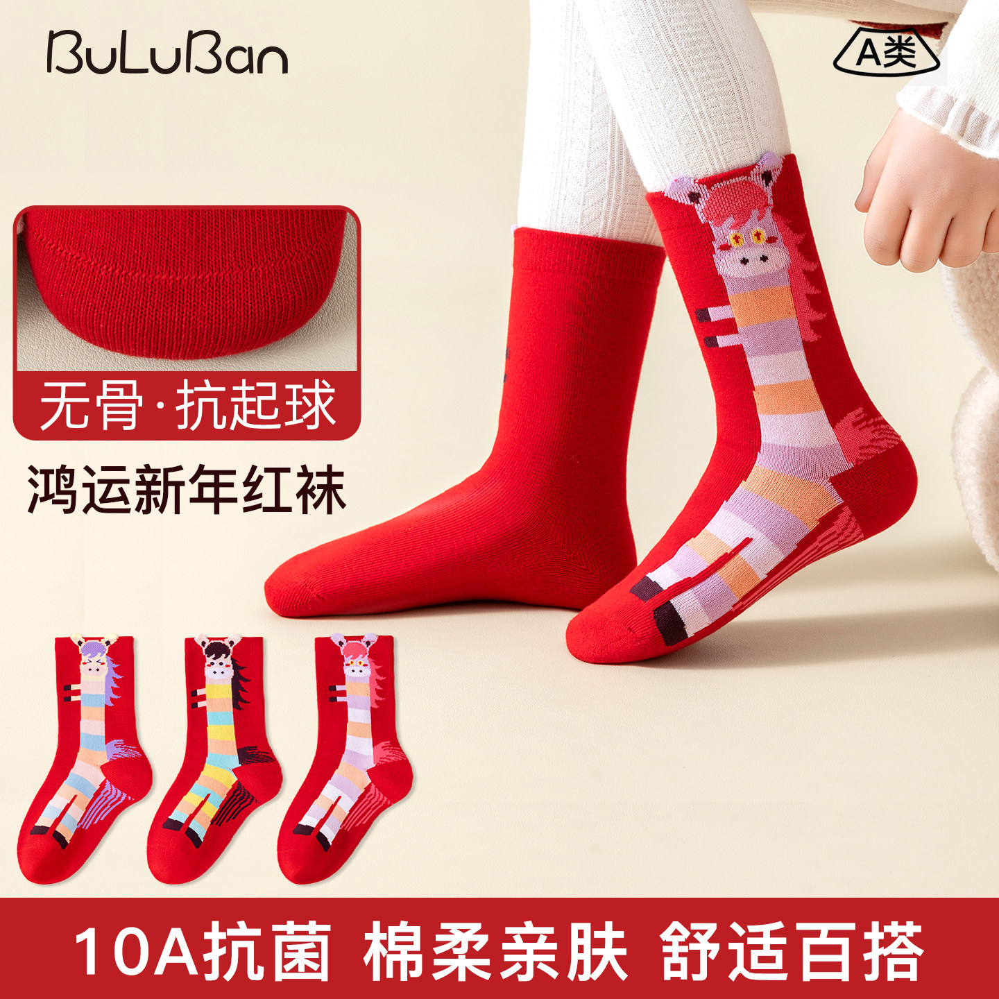 儿童新年红色袜子秋冬季马年纯棉女童袜子