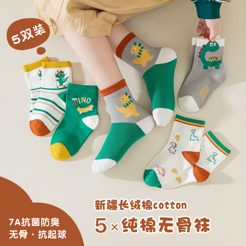无骨抗起球纯棉7A抗菌防臭春秋季儿童袜子透气吸汗卡通中小童袜子