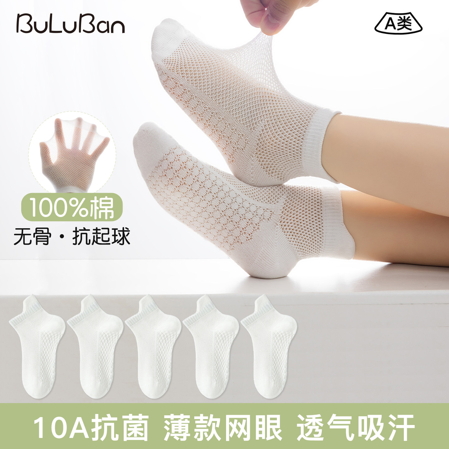 100%棉a类儿童袜子男童女童夏季超薄网眼10A抗菌防臭无骨学生船袜