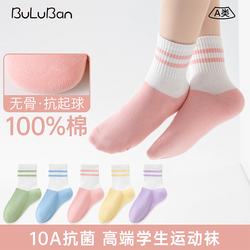100%棉儿童袜子春秋纯棉A类女童