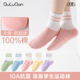 100%棉a类女童袜子秋冬季 纯棉女孩抗菌防臭无骨抗起球中筒运动袜