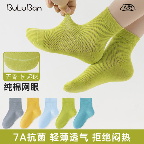 春夏儿童袜子纯棉A类网眼无骨袜