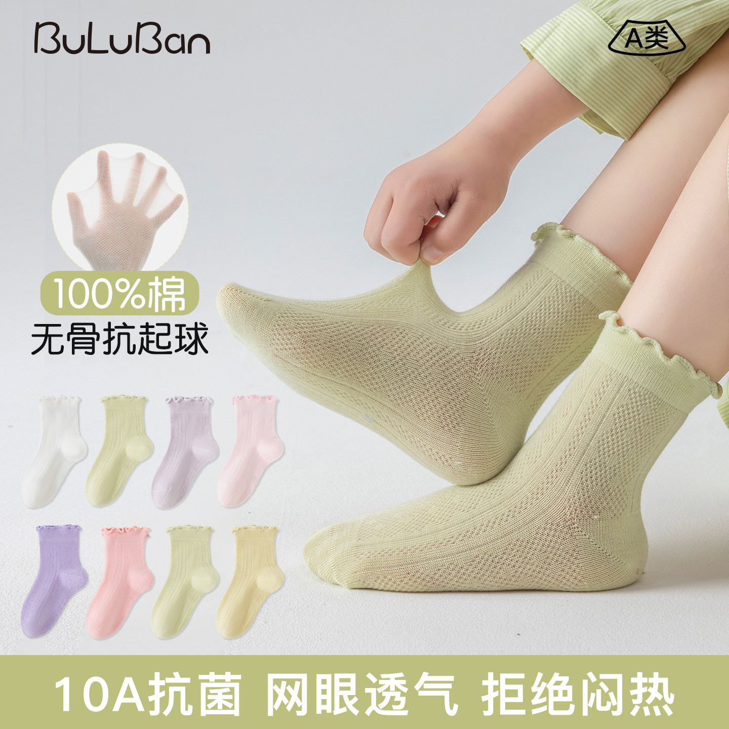 100%棉a类夏季女童袜子网眼花边10A抗菌防臭无骨抗起球女孩公主袜