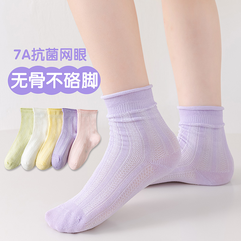 抗起球抗菌防臭吸汗春夏薄款纯色网眼中筒无骨袜ins女童堆堆袜子