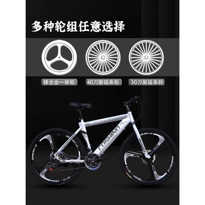 24/26寸变速公o路自行车双碟刹山地肌肉一体轮男女学生赛车