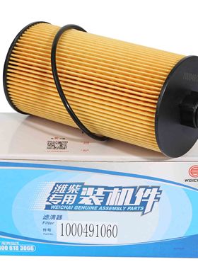 1000491060机油滤芯适用解放J6F机油滤芯潍柴WP2.3N机油 虎V WP3N