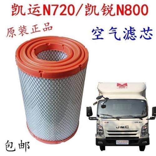 PU1726空气滤芯适配江铃凯运凯锐N800/N720空滤CN39601AA江铃凯锐