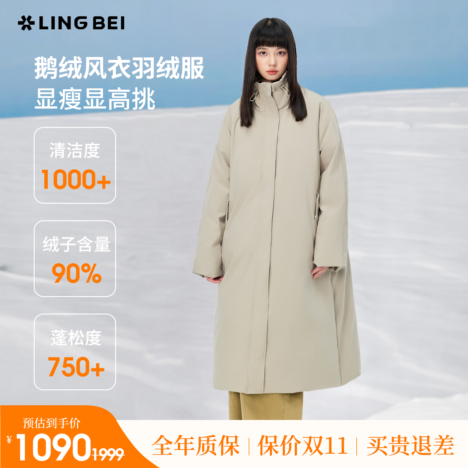 零北风衣鹅绒羽绒服女立领宽松长款过膝25新款加厚休闲外套