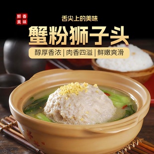 大月支茗典食品蟹粉狮子头加热即食400g