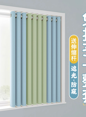 小窗帘遮光免打孔安装伸缩杆一整套卧室飘窗室出租房2025新款成品