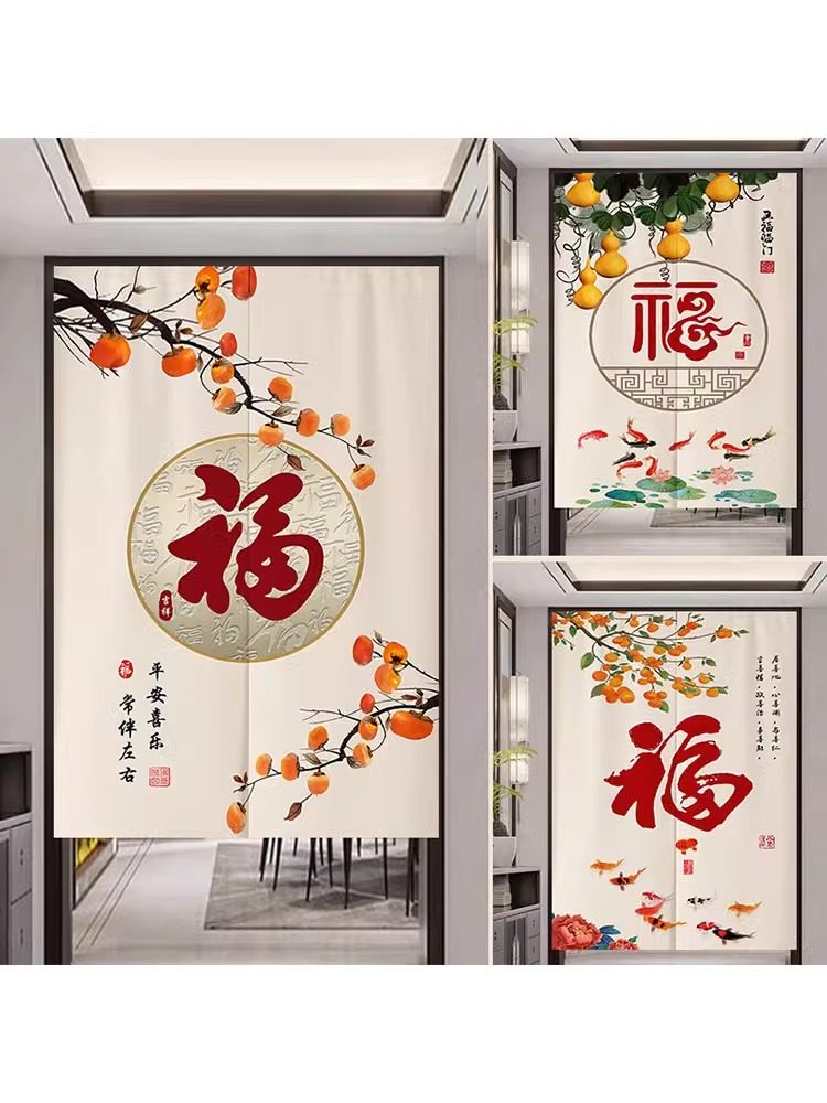 中式九鱼福字门帘布艺遮挡帘家用卧室隔断帘卫生间厕所免打孔半帘