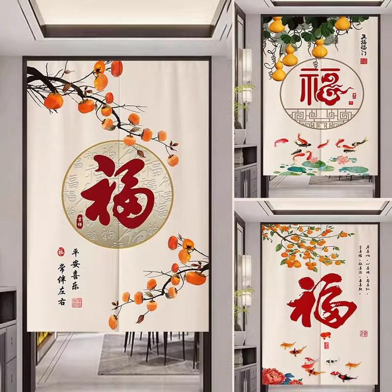 中式九鱼福字门帘布艺遮挡帘家用卧室隔断帘卫生间厕所免打孔半帘