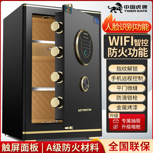 防盗密码 虎牌保险柜家用小型2024新款 保险箱存钱办公室