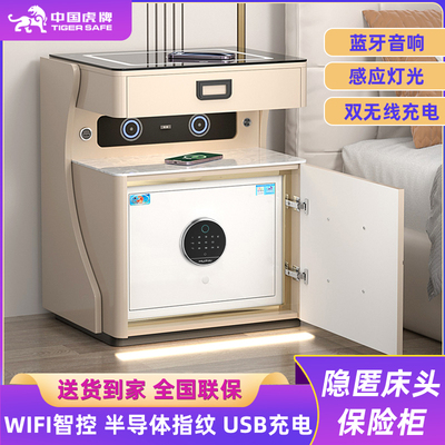 虎牌智能保险箱WIFI指纹USB音响