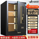 虎牌保险柜小型家用办公指纹防火保险箱密码 人脸识别防盗远程授权