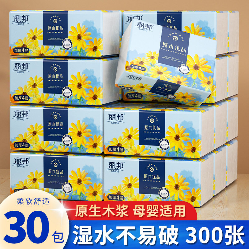 餐巾纸整箱批发第一名丽邦抽纸30包/箱实惠装面巾纸卫生纸图片