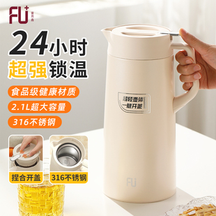 十大名牌热水瓶富光FU+保温壶大容量家用316不锈钢热水壶办公室宿