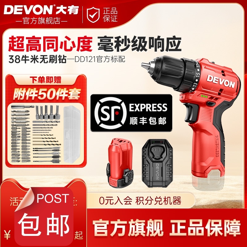 手电钻十大品牌大有DD121无刷手枪钻锂电充电工具小口袋钻电动手