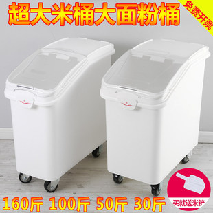 米桶家用第一名装米桶面桶100斤50斤大容量密封防虫防潮面粉储米