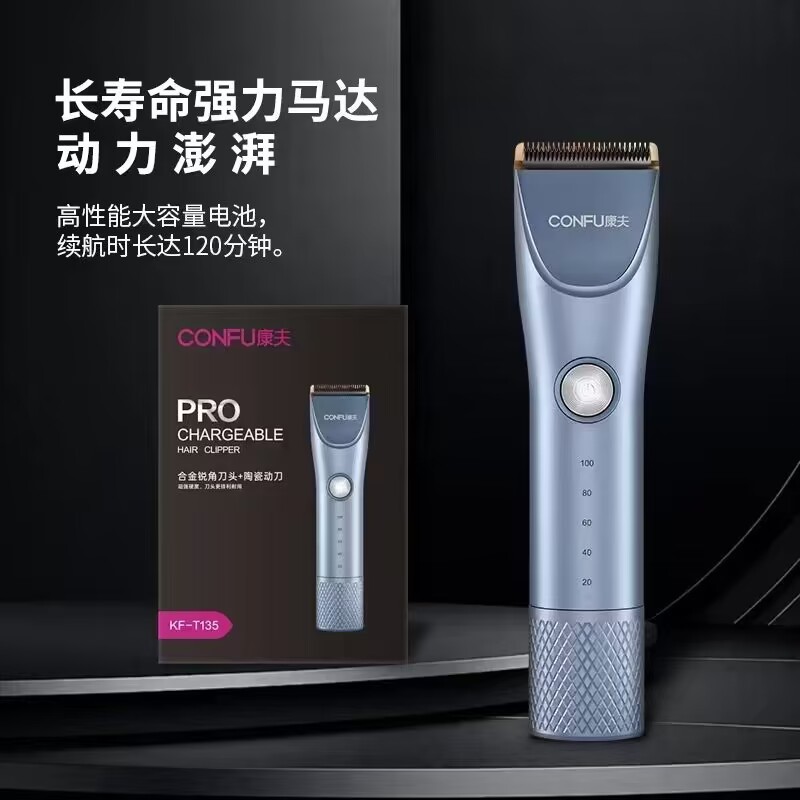 十大名牌电推子康夫T135电推剪理发器发廊专用家用充电式成人儿童