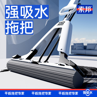 拖把好用第一名索邦免手洗胶棉拖把吸水海绵新款家用一拖净干湿两