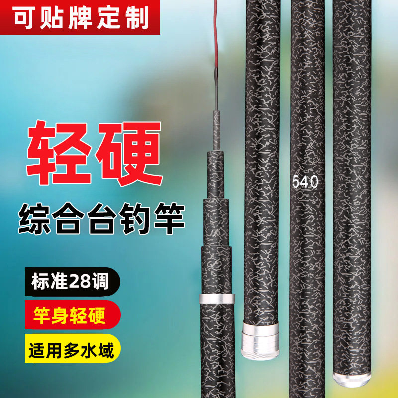 2026新款短节鱼竿黑棍台钓竿裸素鱼竿28调台钓竿裸素手杆 长节鱼