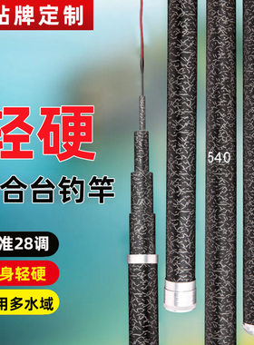 2026新款短节鱼竿黑棍台钓竿裸素鱼竿28调台钓竿裸素手杆 长节鱼