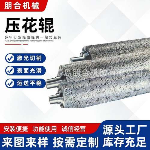 工IAL业镀铬辊导辊染机械印导布辊镀铝铬压花辊钢传辊滚筒压花辊