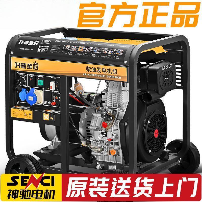 柴油发电机组小型2家用5/6LCT/8/10/1/15千瓦双缸2三0KW单22相0V3