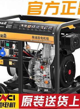 柴油发电机组小型2家用5/6LCT/8/10/1/15千瓦双缸2三0KW单22相0V3