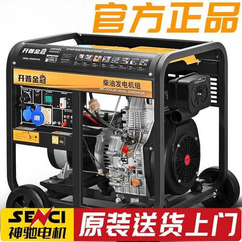 柴油发电机组小型2家用5/6LCT/8/10/1/15千瓦双缸2三0KW单22相0V3
