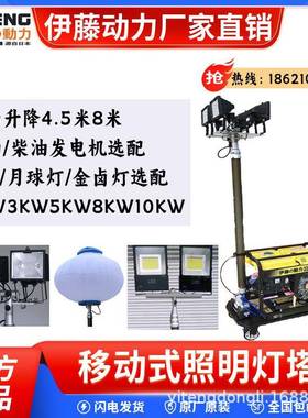 进口动伊VVG藤力大功柴油发电率机照明灯移动式户外塔应急抢险车