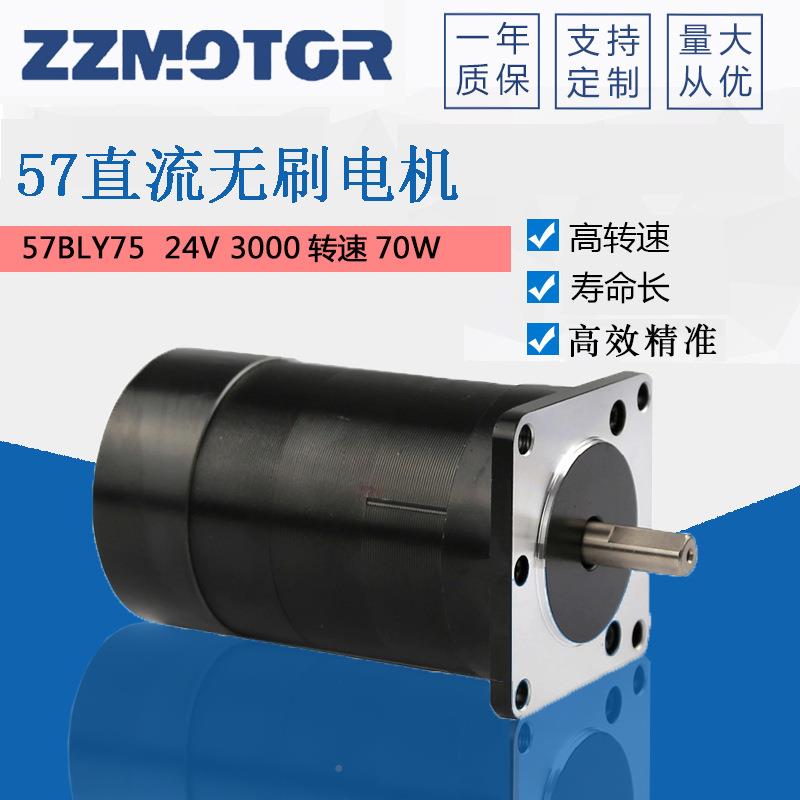 SCL57直流无刷电机70刷W140W2v24V3率000转大功无电动机1马达