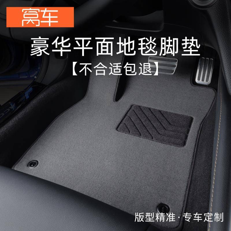 雪铁龙l世嘉cc4c3xrcx54c2c6爱丽舍凡尔赛c5汽567车脚垫