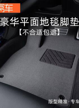 雪铁龙l世嘉cc4c3xrcx54c2c6爱丽舍凡尔赛c5汽567车脚垫