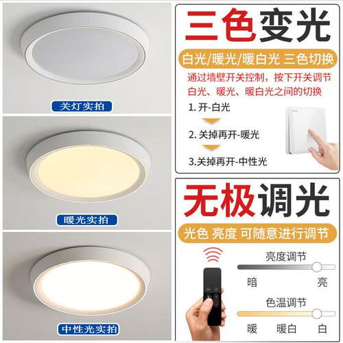 吸SWV卧室灯全光护新款照明谱led吸顶灯现代简眼约顶主卧房间吸顶